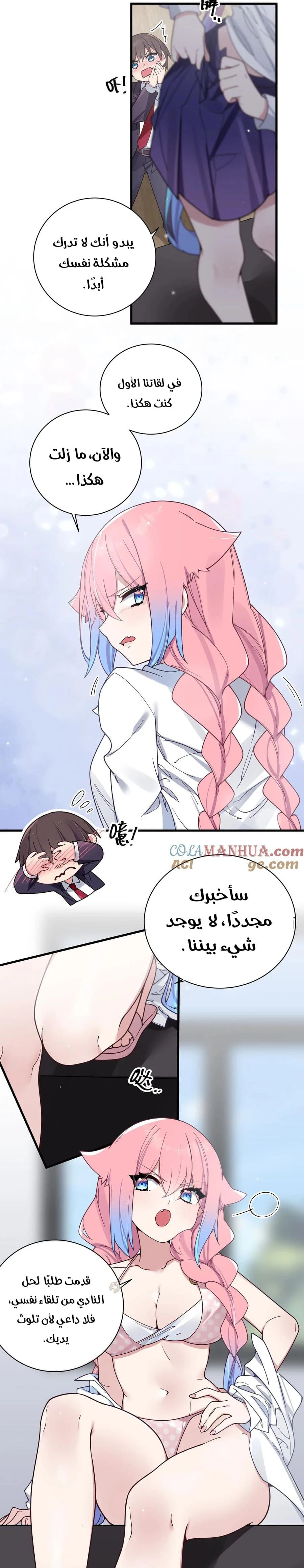 Chapter Image 6