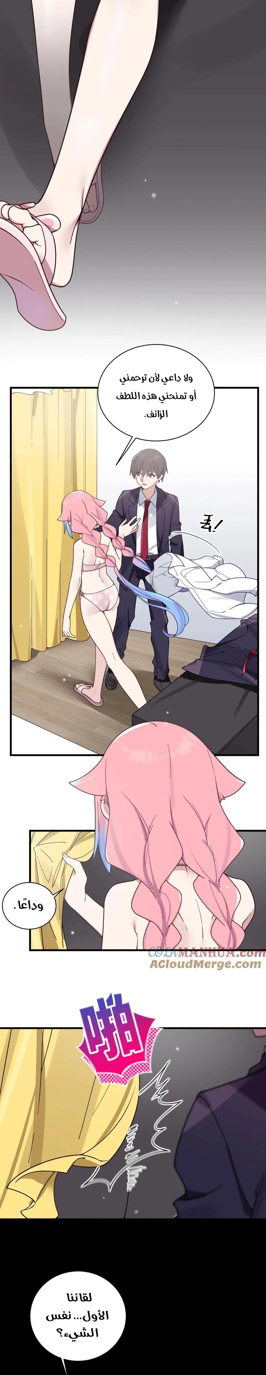 Chapter Image 7