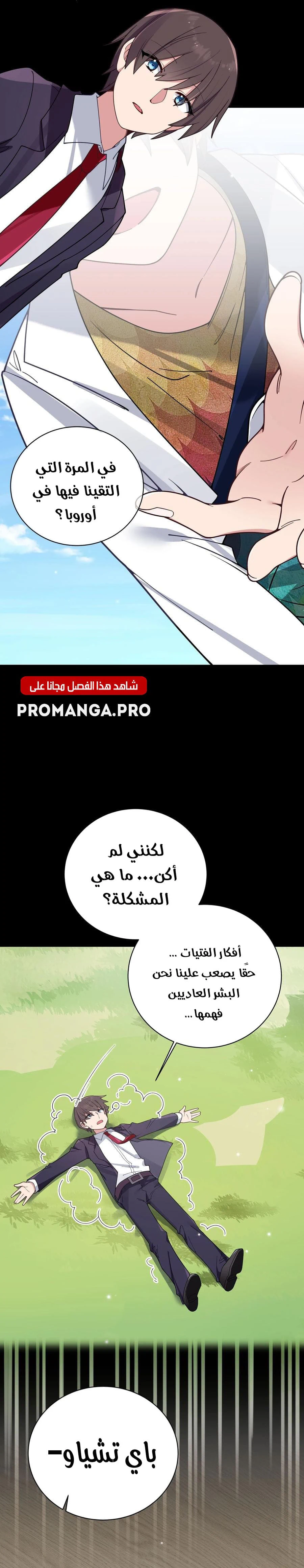 Chapter Image 8