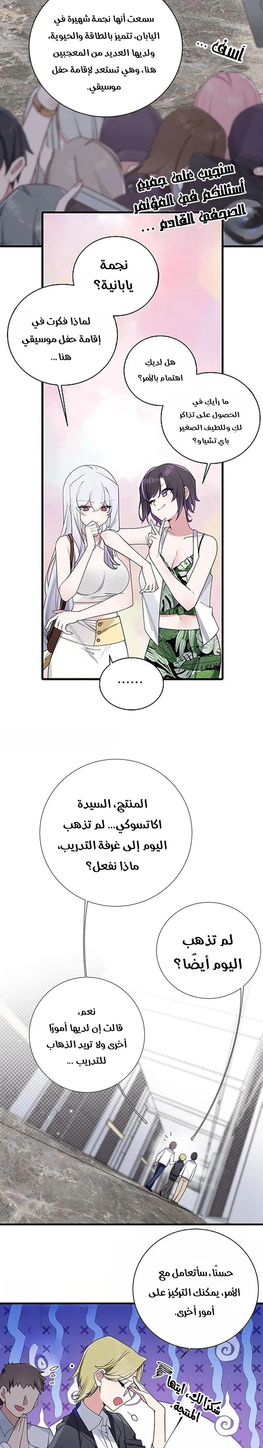 Chapter Image 10