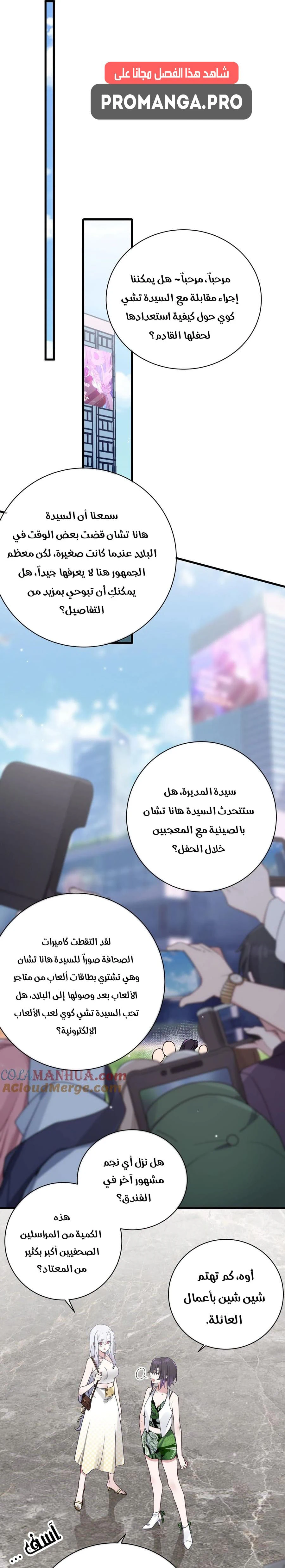 Chapter Image 9