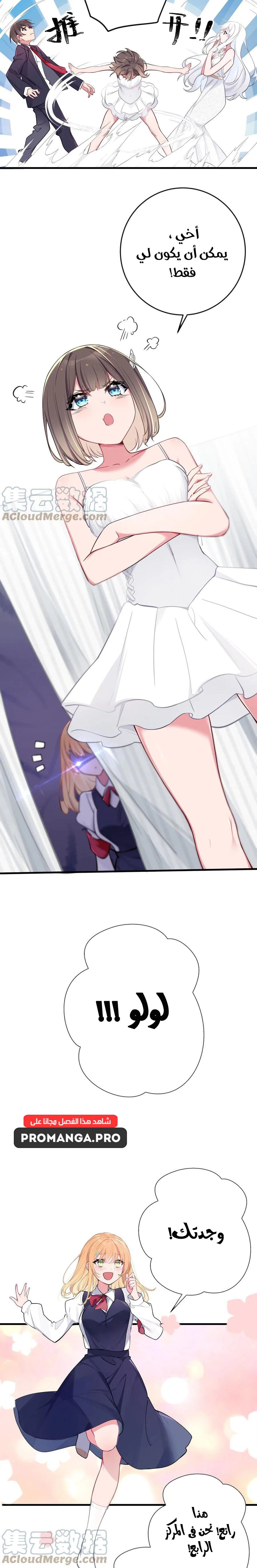 Chapter Image 10