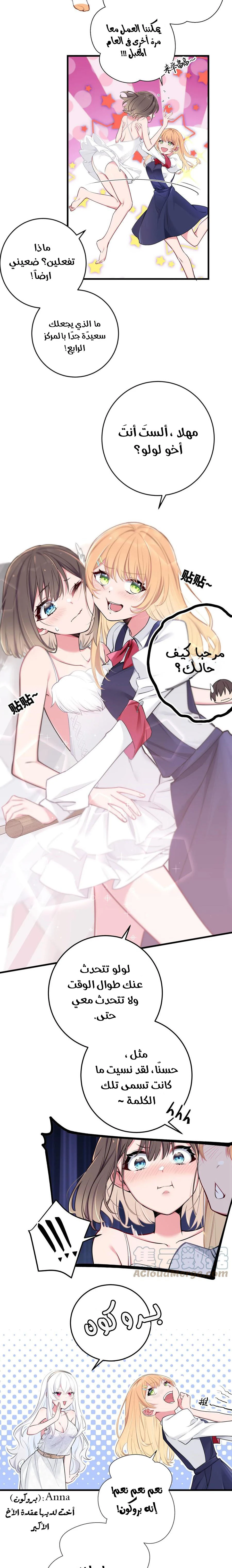 Chapter Image 11