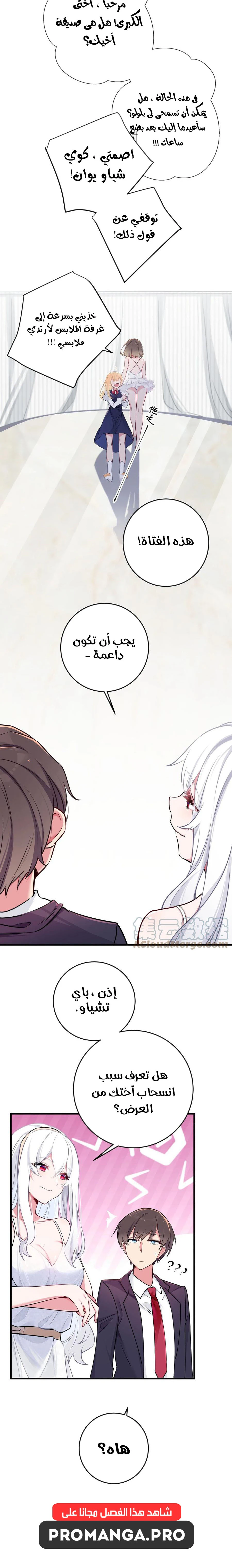 Chapter Image 12