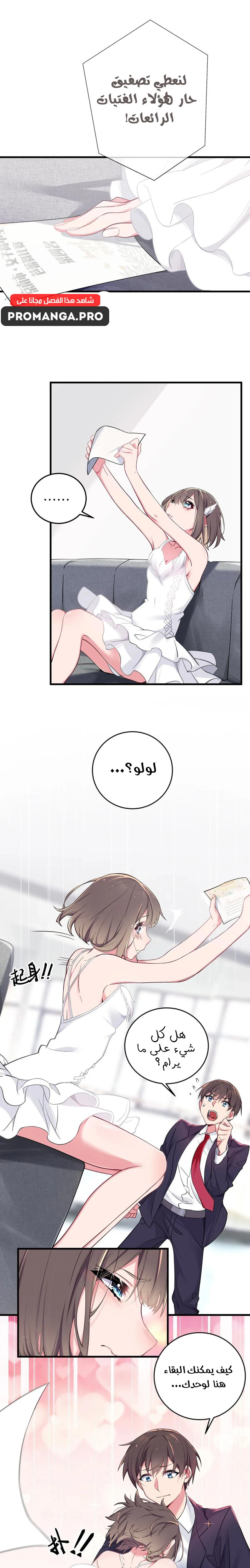 Chapter Image 5