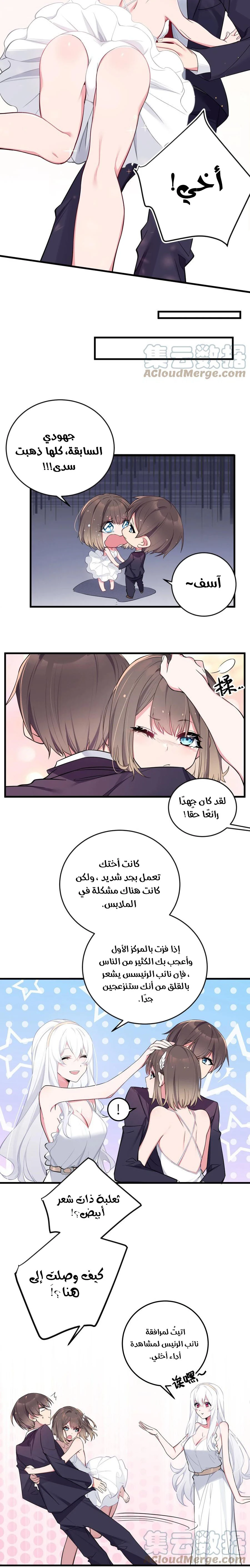 Chapter Image 6