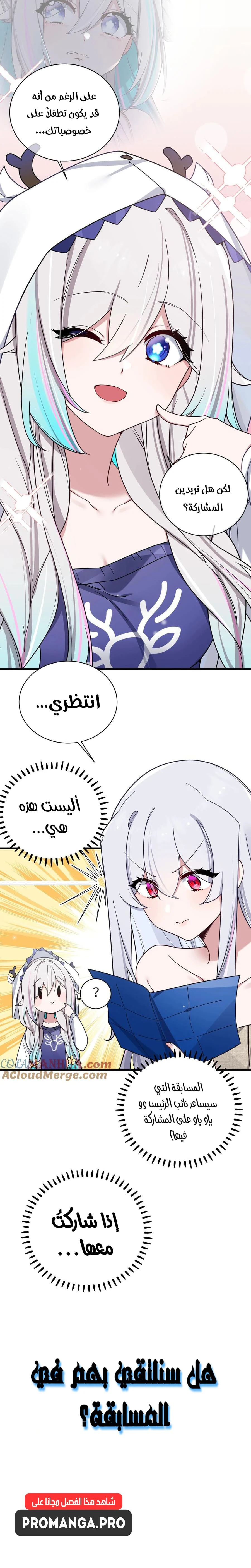 Chapter Image 14
