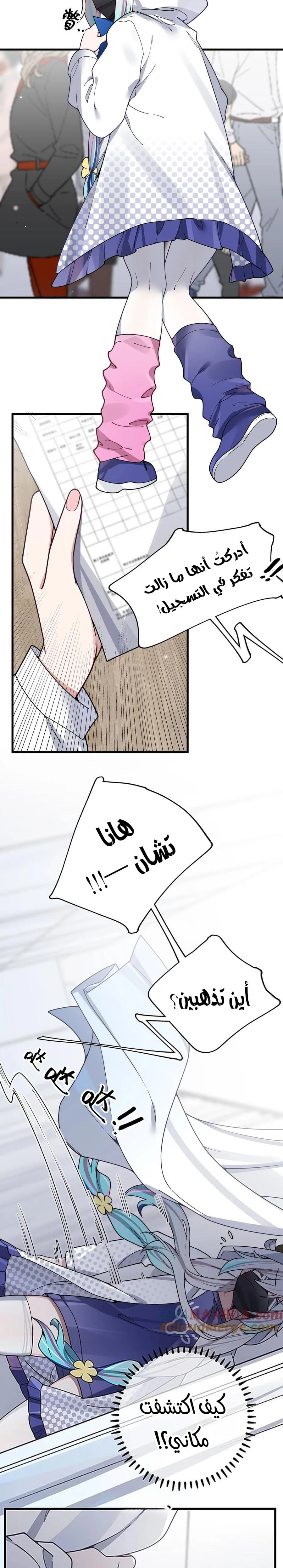 Chapter Image 2
