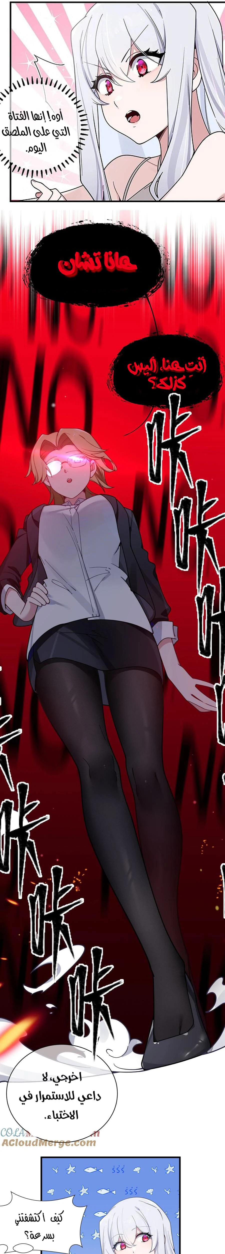 Chapter Image 5