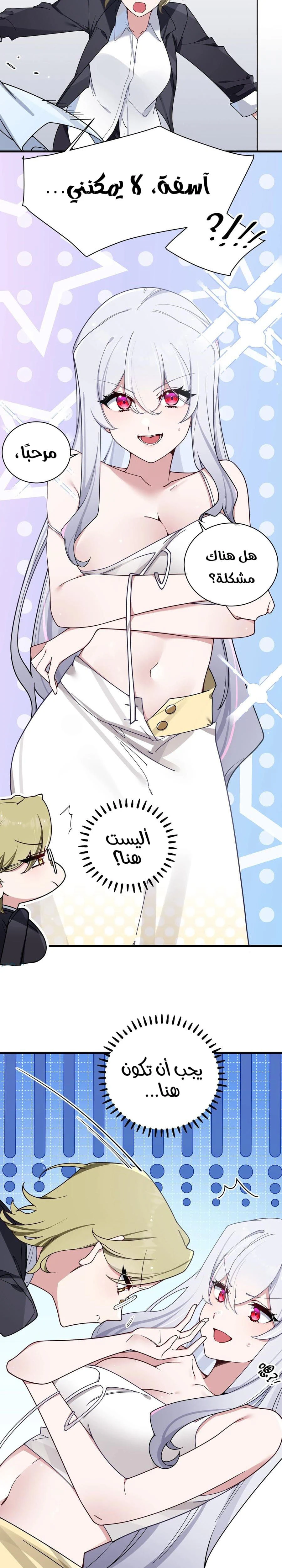Chapter Image 7