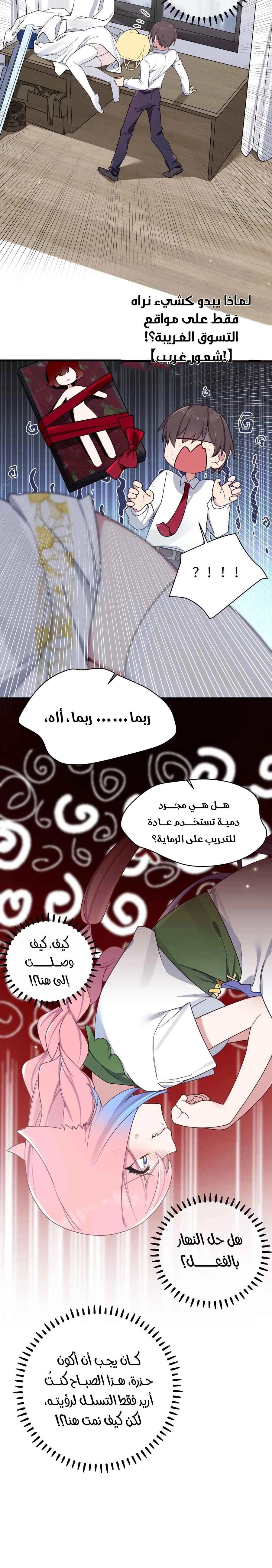 Chapter Image 2