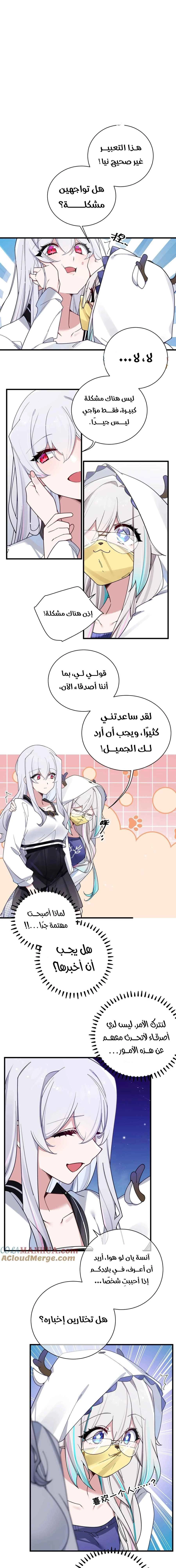 Chapter Image 10