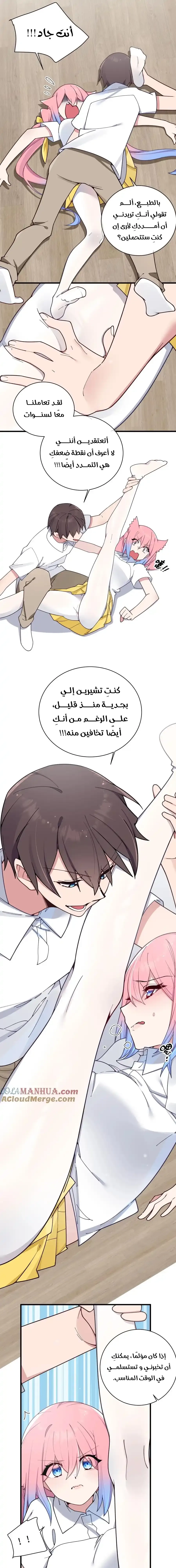 Chapter Image 7