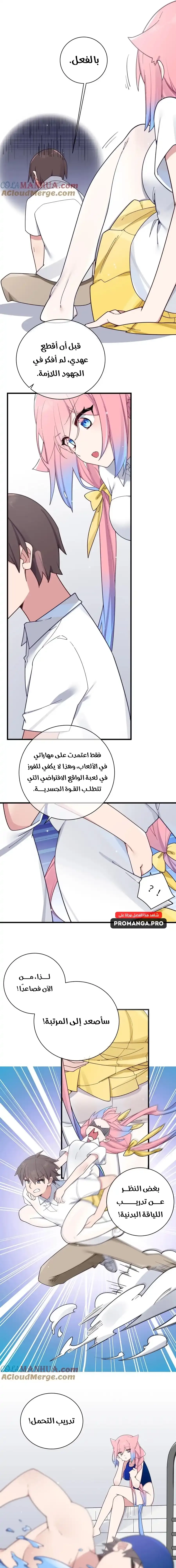 Chapter Image 9