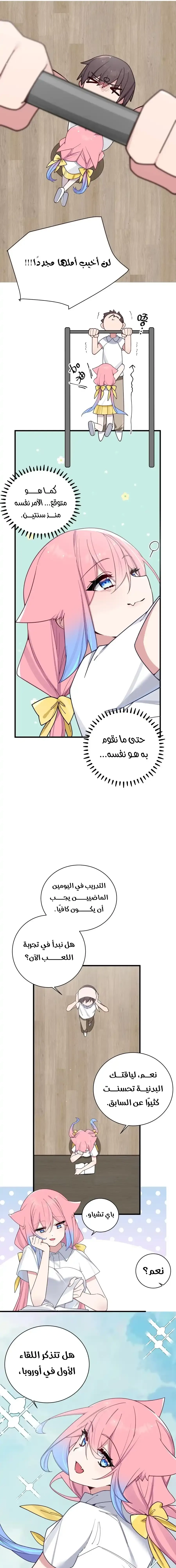 Chapter Image 11