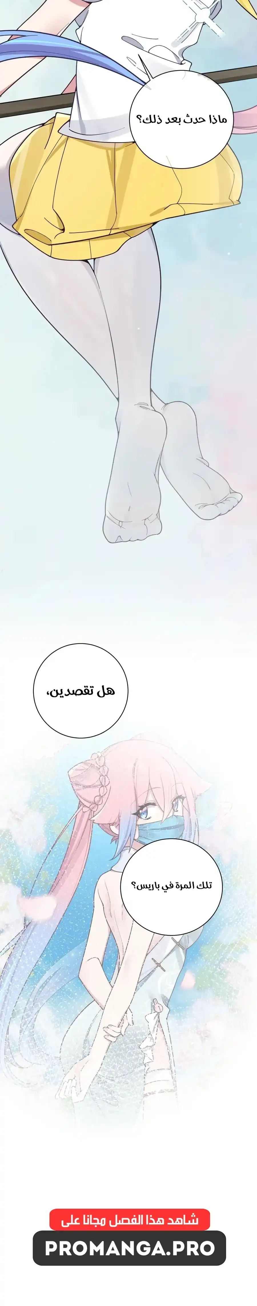 Chapter Image 12
