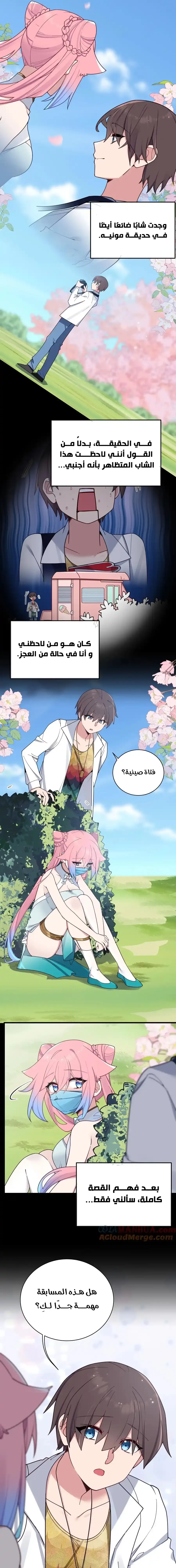 Chapter Image 3