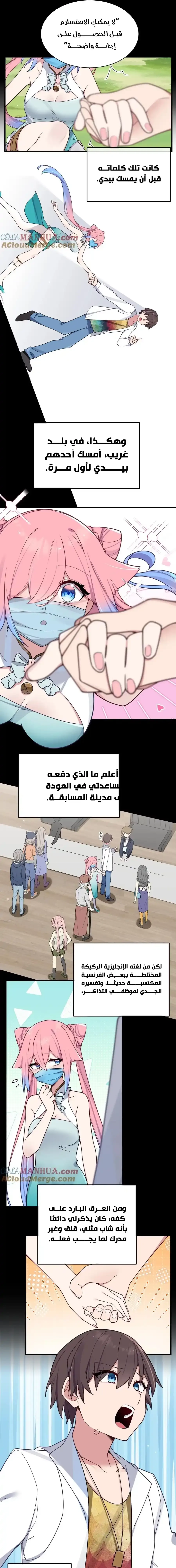 Chapter Image 5
