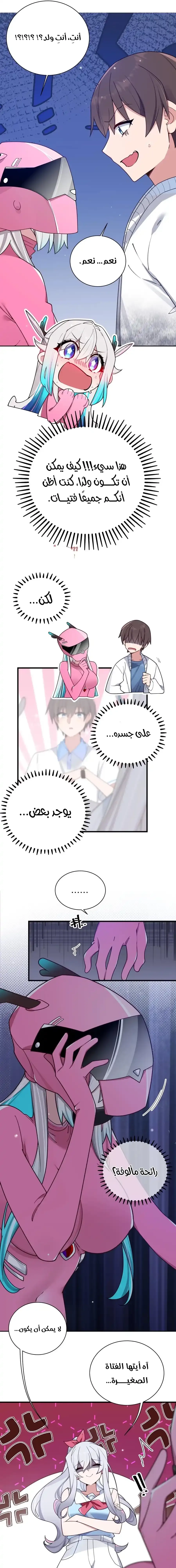 Chapter Image 7