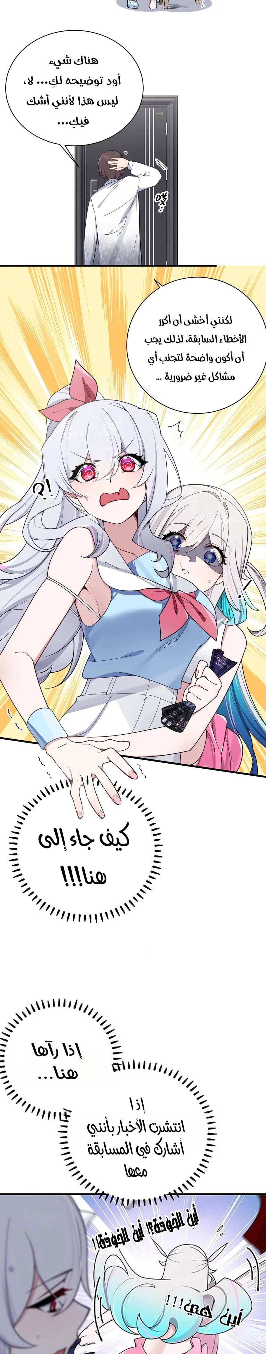 Chapter Image 13