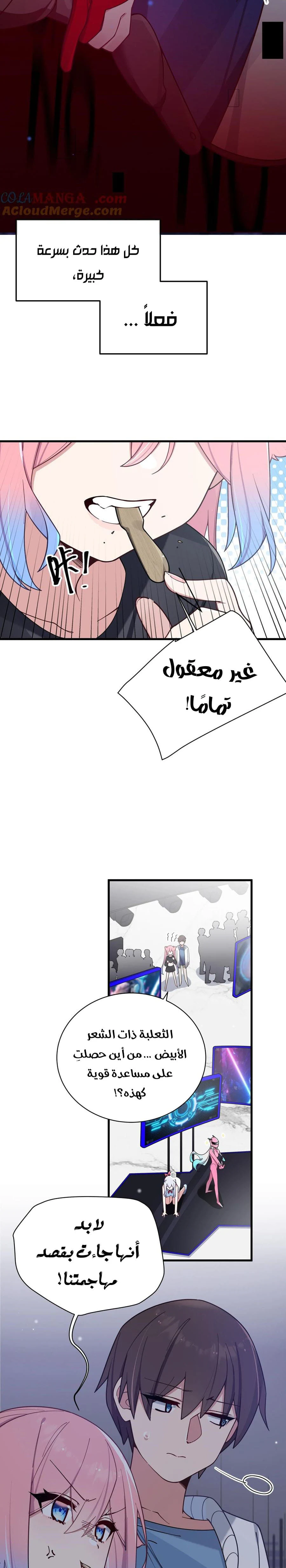 Chapter Image 6