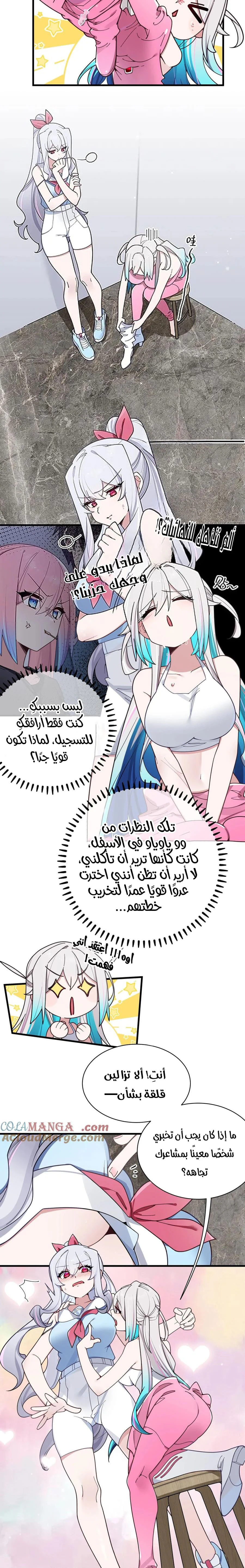 Chapter Image 9