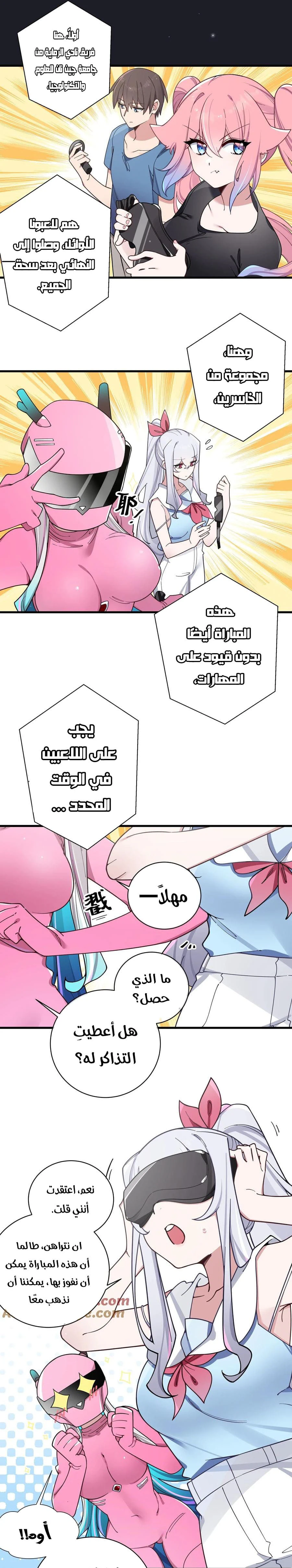 Chapter Image 11