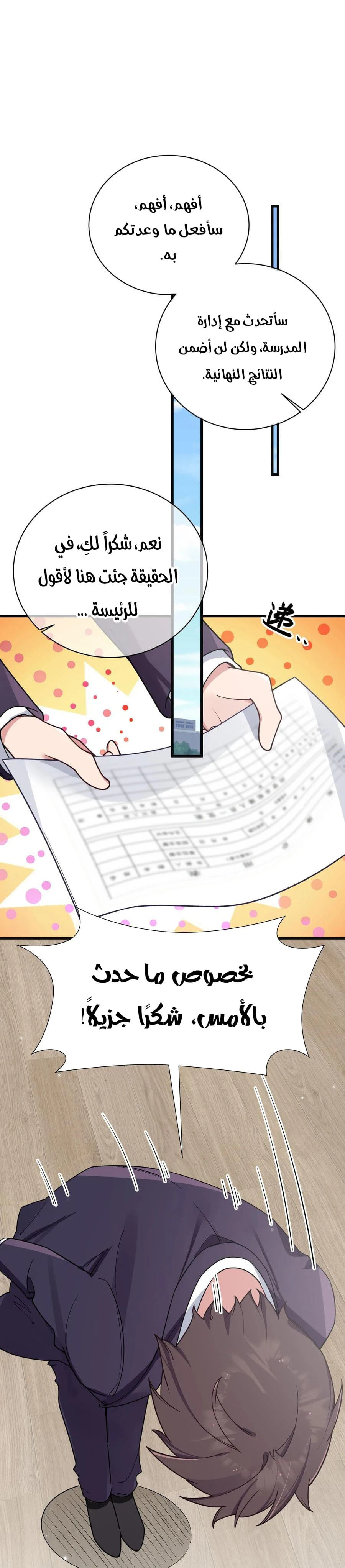Chapter Image 12