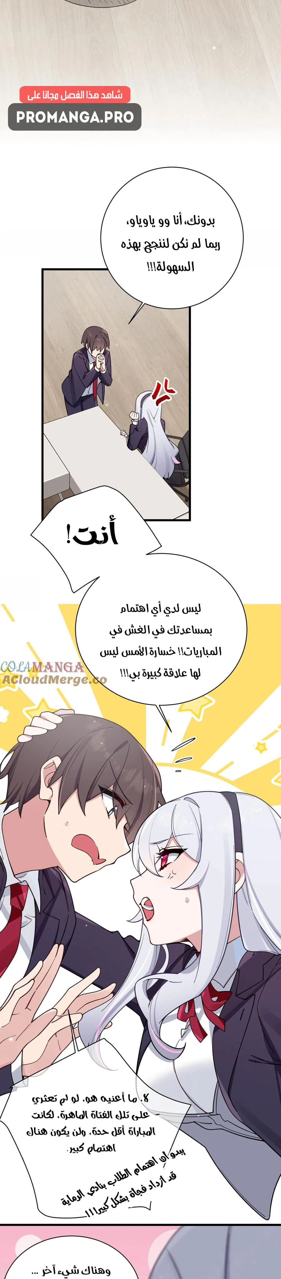 Chapter Image 13