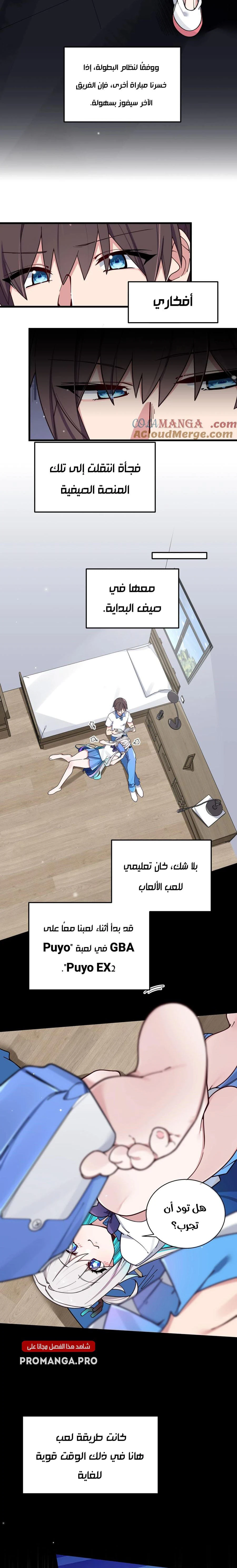 Chapter Image 3