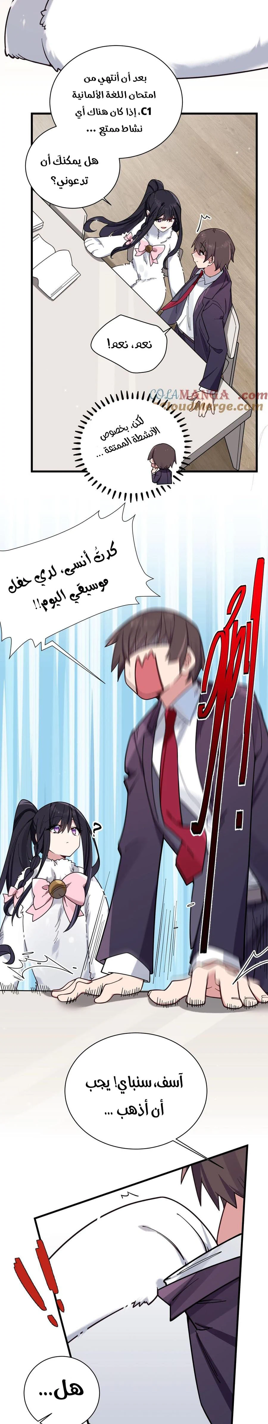 Chapter Image 11