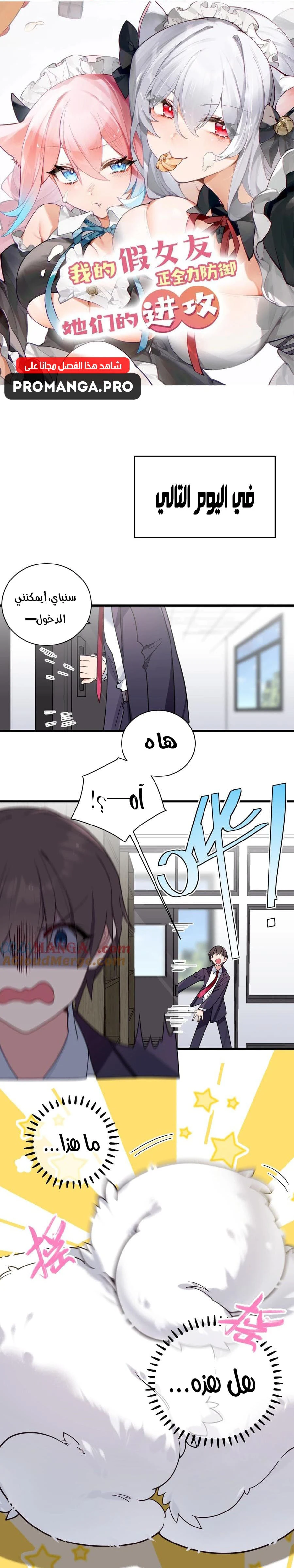 Chapter Image 1