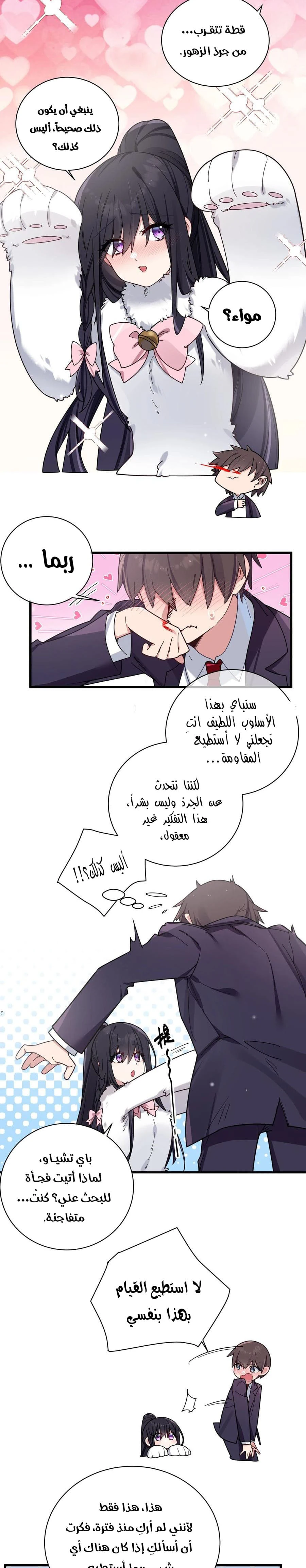 Chapter Image 7