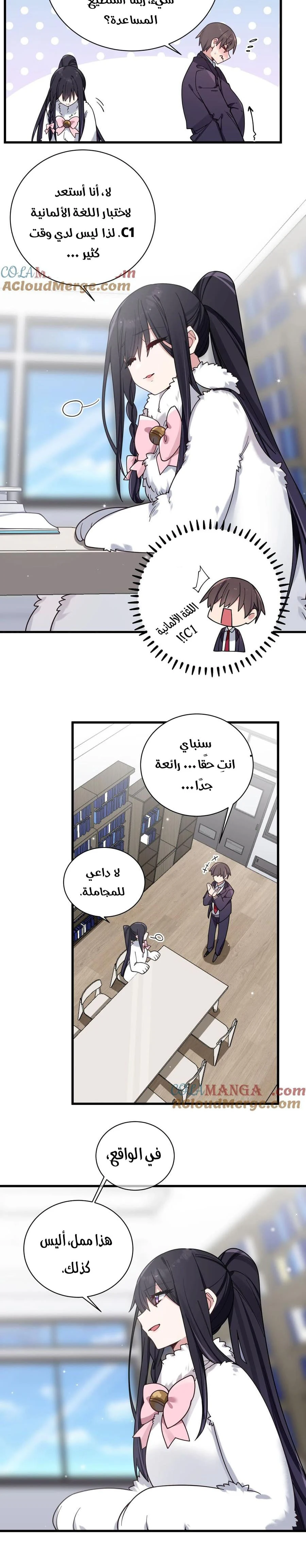 Chapter Image 8