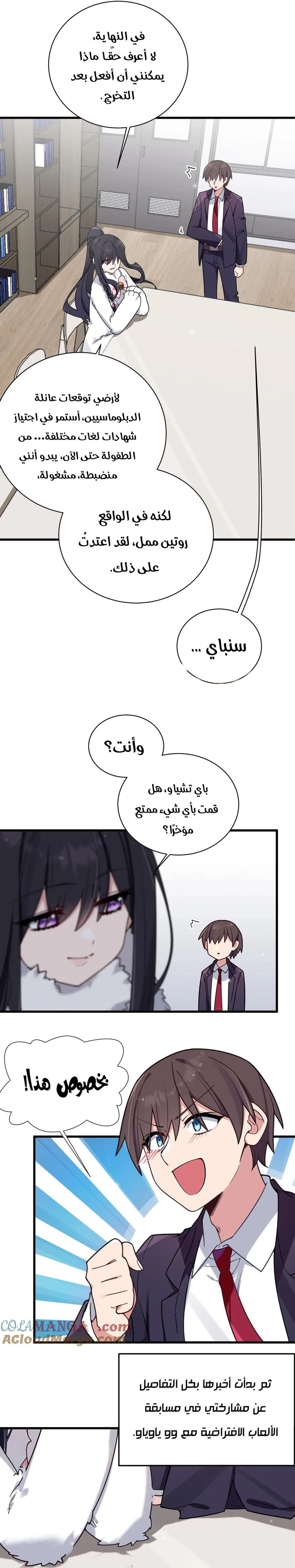 Chapter Image 9