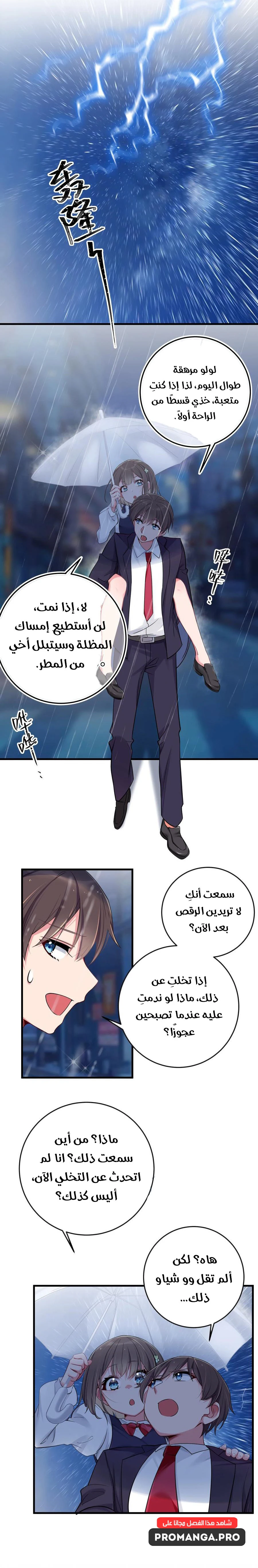 Chapter Image 12
