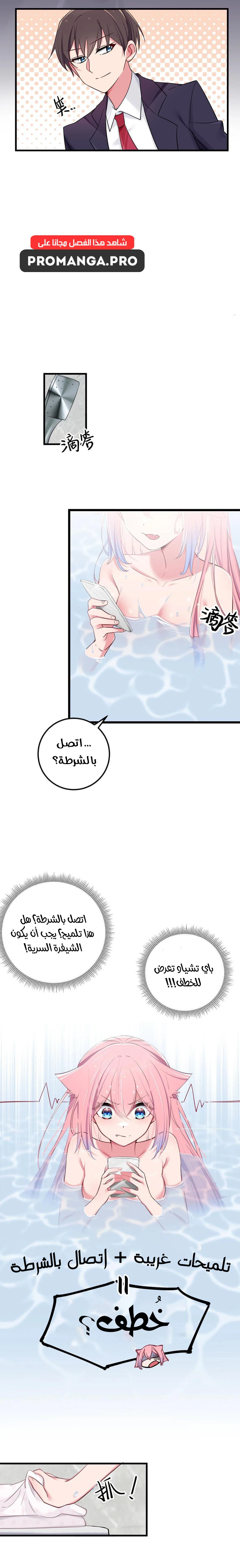 Chapter Image 7