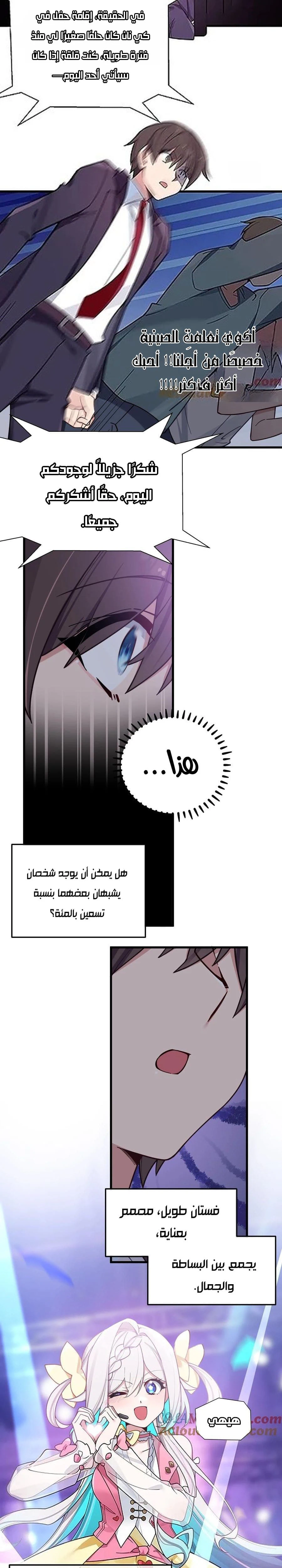 Chapter Image 10