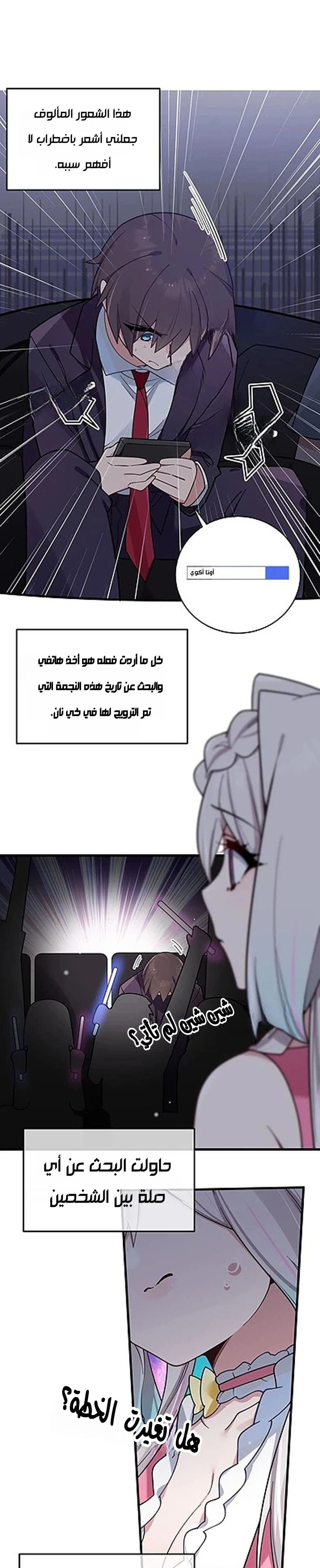 Chapter Image 12