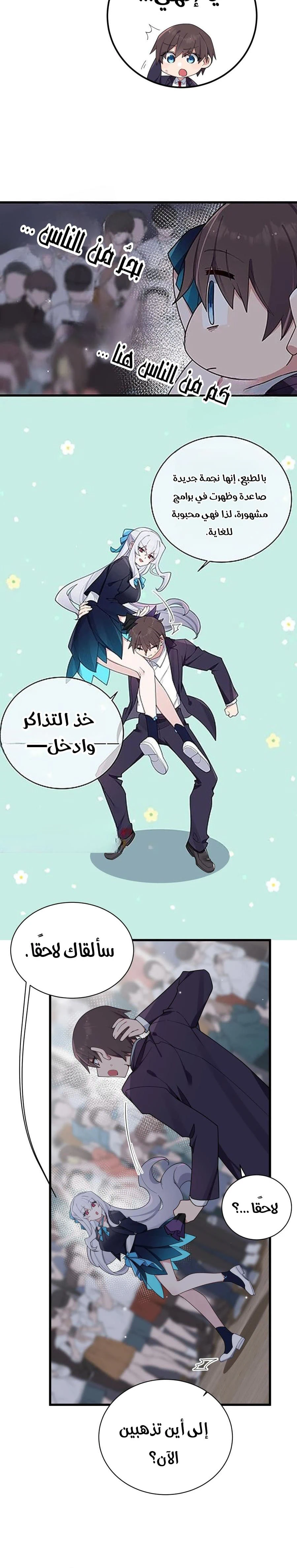 Chapter Image 4