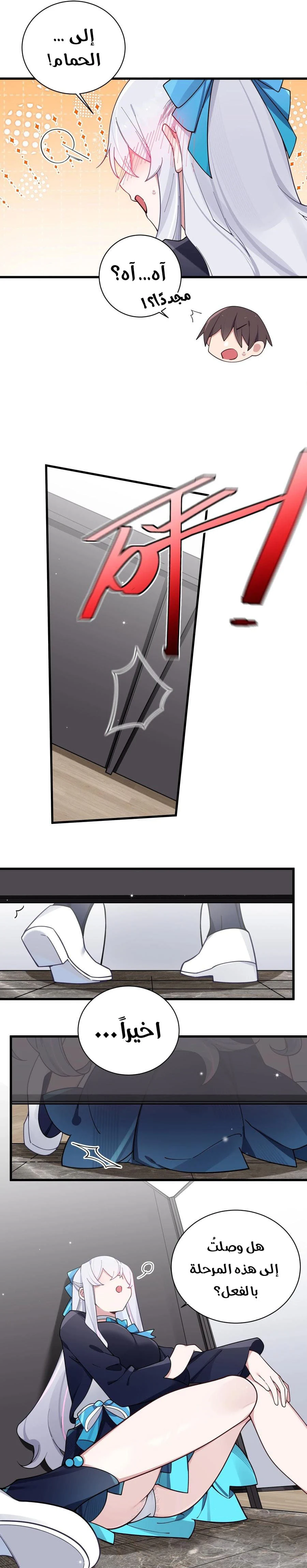 Chapter Image 5