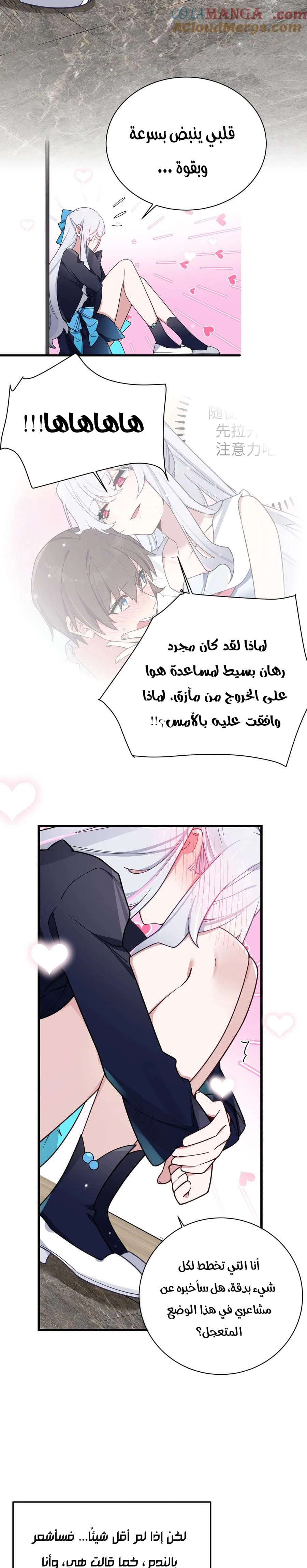 Chapter Image 6