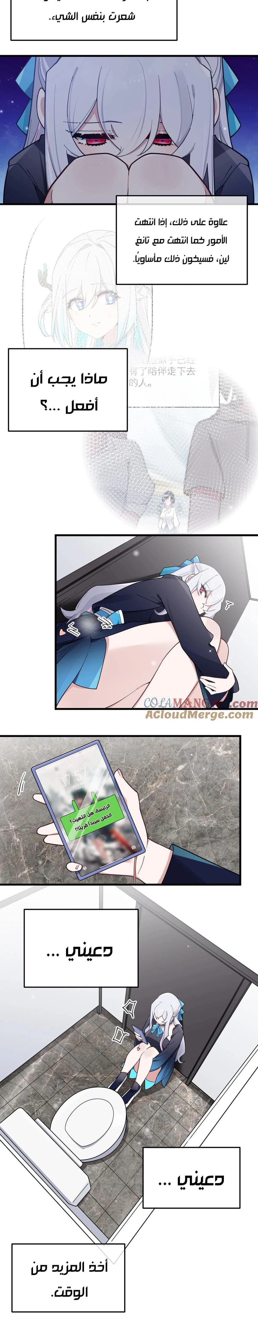 Chapter Image 7