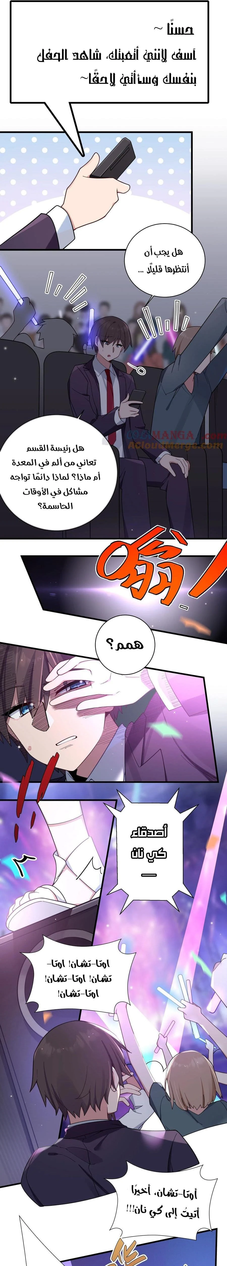 Chapter Image 8