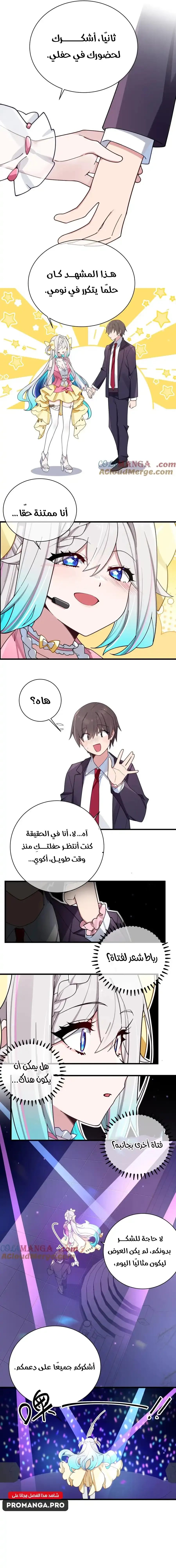 Chapter Image 9