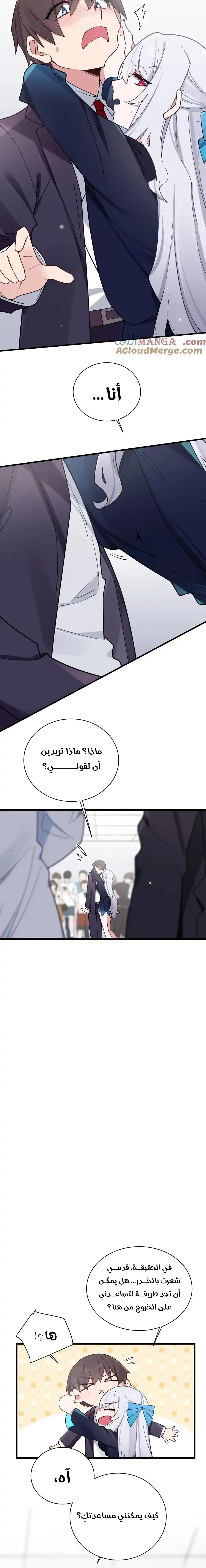 Chapter Image 8