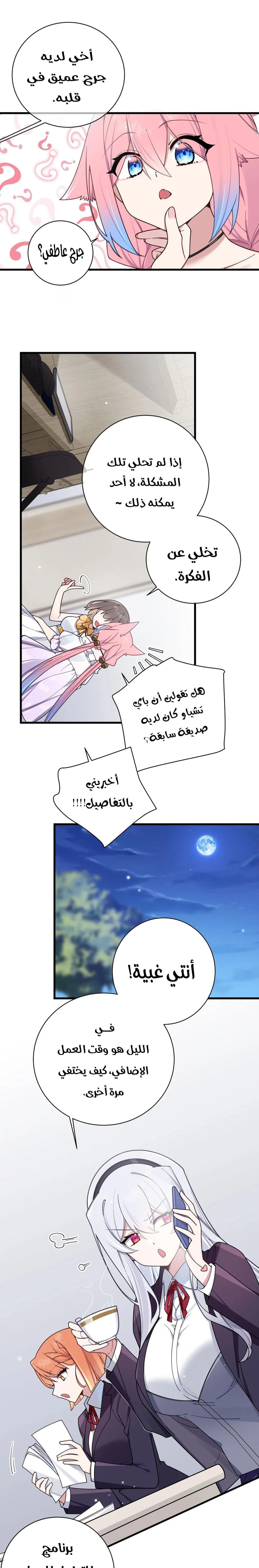 Chapter Image 14
