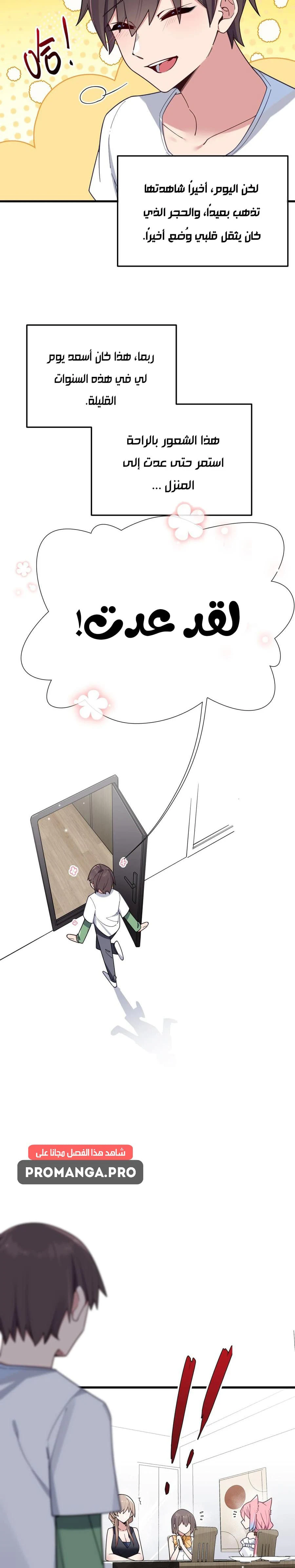Chapter Image 3