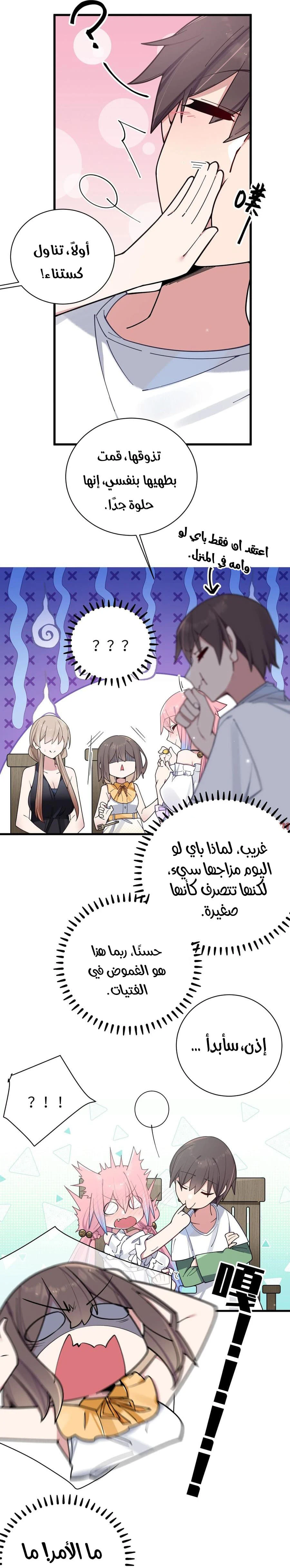 Chapter Image 5