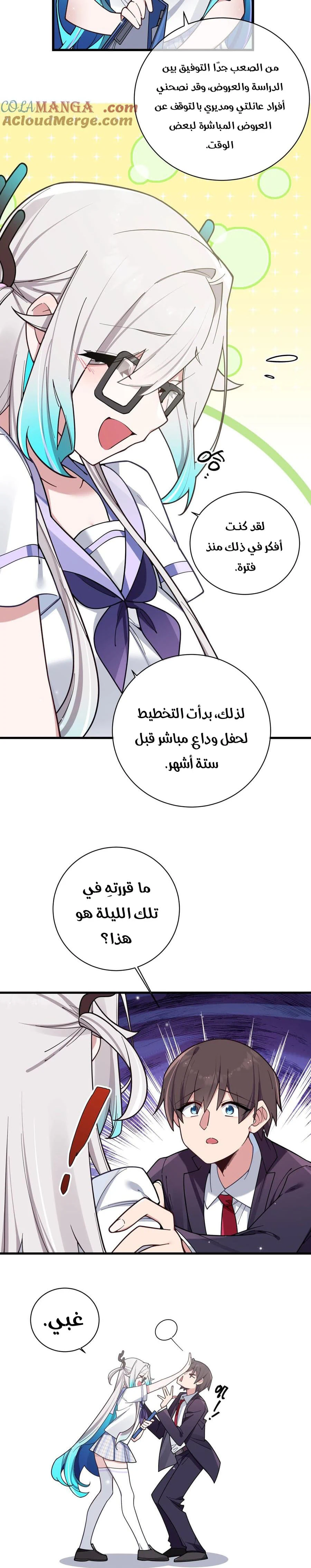 Chapter Image 11